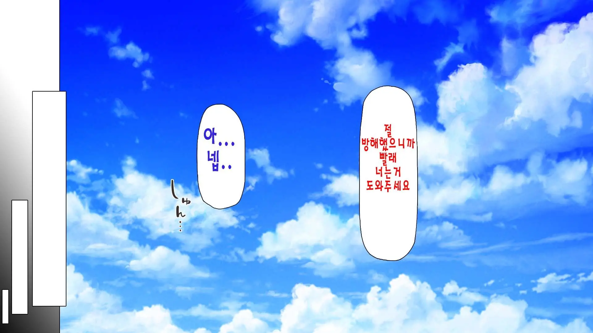 Daremoga Sumitai Onaho Onna-Tsuki Yuuryou Ikkodate Bukken | 누구나 살고 싶은 오나홀 여자가 달린 개쩌는 단독주택